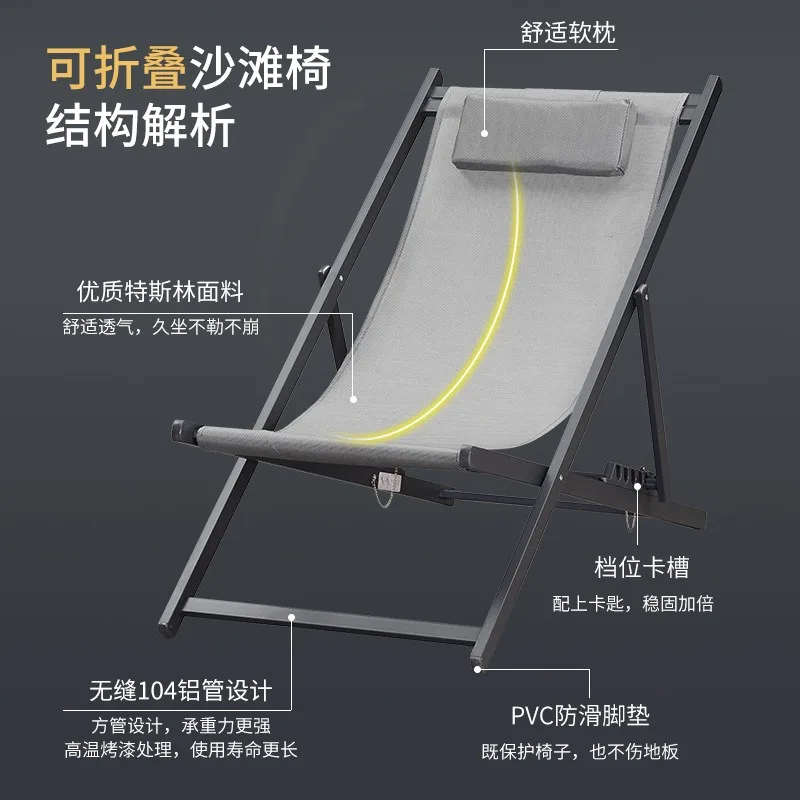 Deckchair Balcony Home Leisure Portable Aluminum Alloy Lunch Break Chair Outdoor Folding Sun Beach Chair