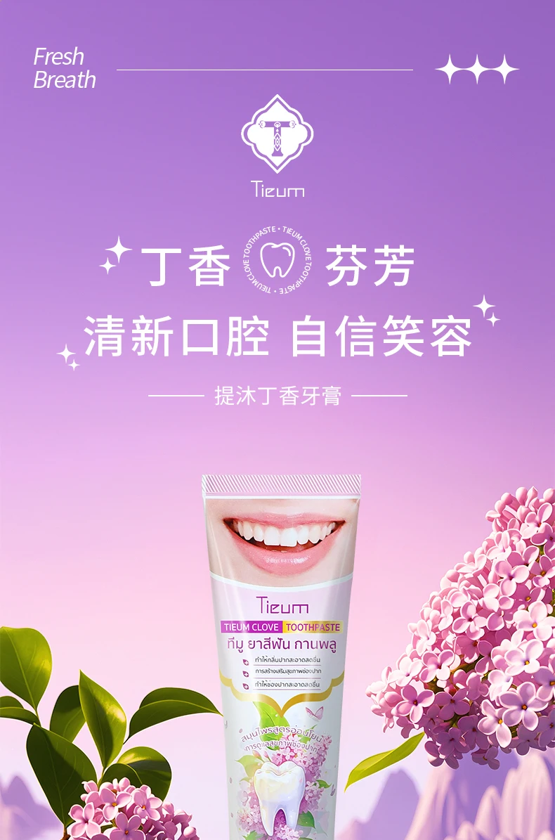 Tieum Thai Clove & Mint Toothpaste, For Teeth Whitening, Sensitivity & Fresh Breath Care