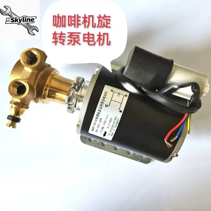 Vibration gear pump modified rotary pump, matching water pump motor components coffee machine accessories