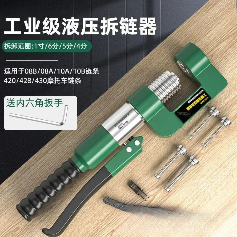 Industrial Hydraulic Chain Unloader Hydraulic Chain Unloader Universal Harvester Motorcycle Repair Disassembly Tool