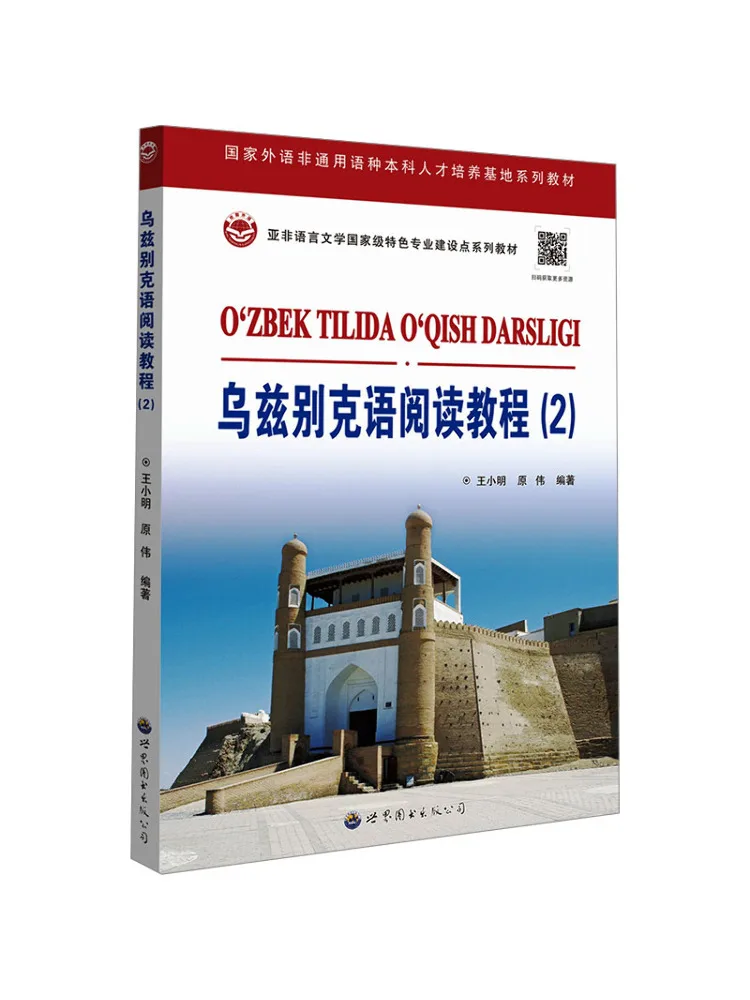 

Book-Winshare Uzbek Reading Tutorial 2