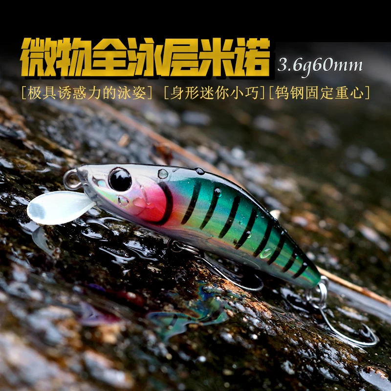 DUODUOYU 1PCS New Sinking Minnow Fishing Lure 60mm 3.6g Artificial Trout Ajing Stream Lake Jerkbait Rockfishing Hard Baits