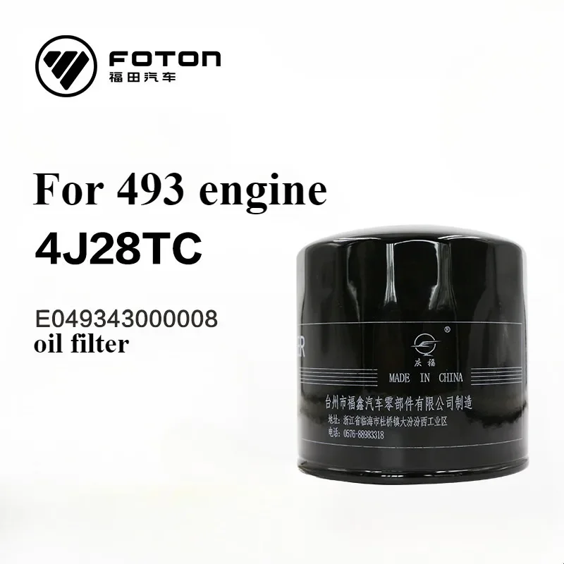 Foton Oil Filter for Ollin View 493 Engine Maintenance Accessories  E049343000008 4J28