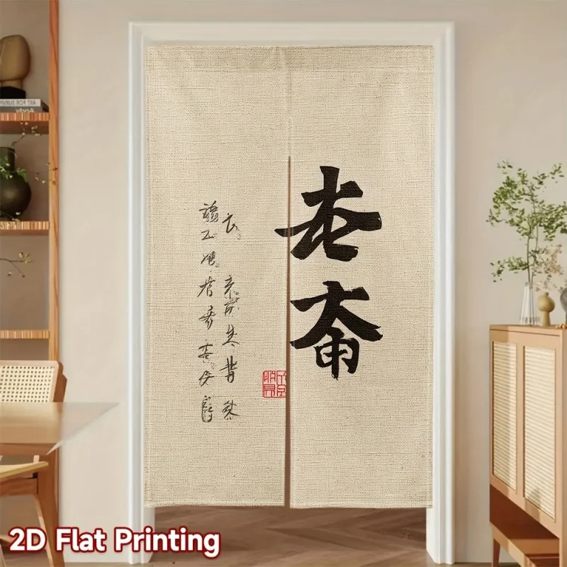 VIKAMA Japanese Calligraphy Noren Curtain, Linen Style Zen Doorway Tapestry For Tea Room, Bedroom & Living Room Decor