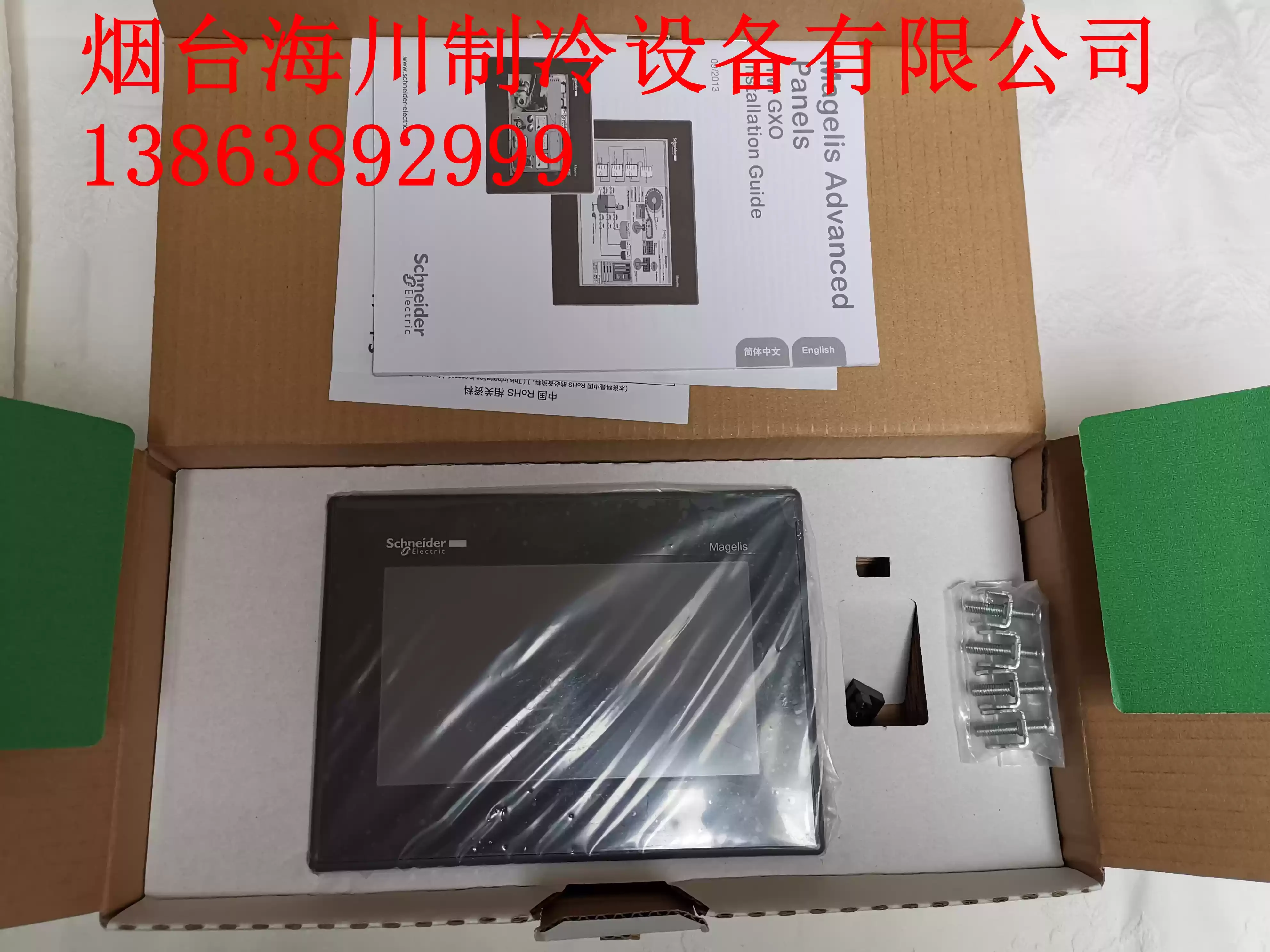 

Dunham-Bush Touchscreen HMIGT2110 E040060 HMIGXU4512