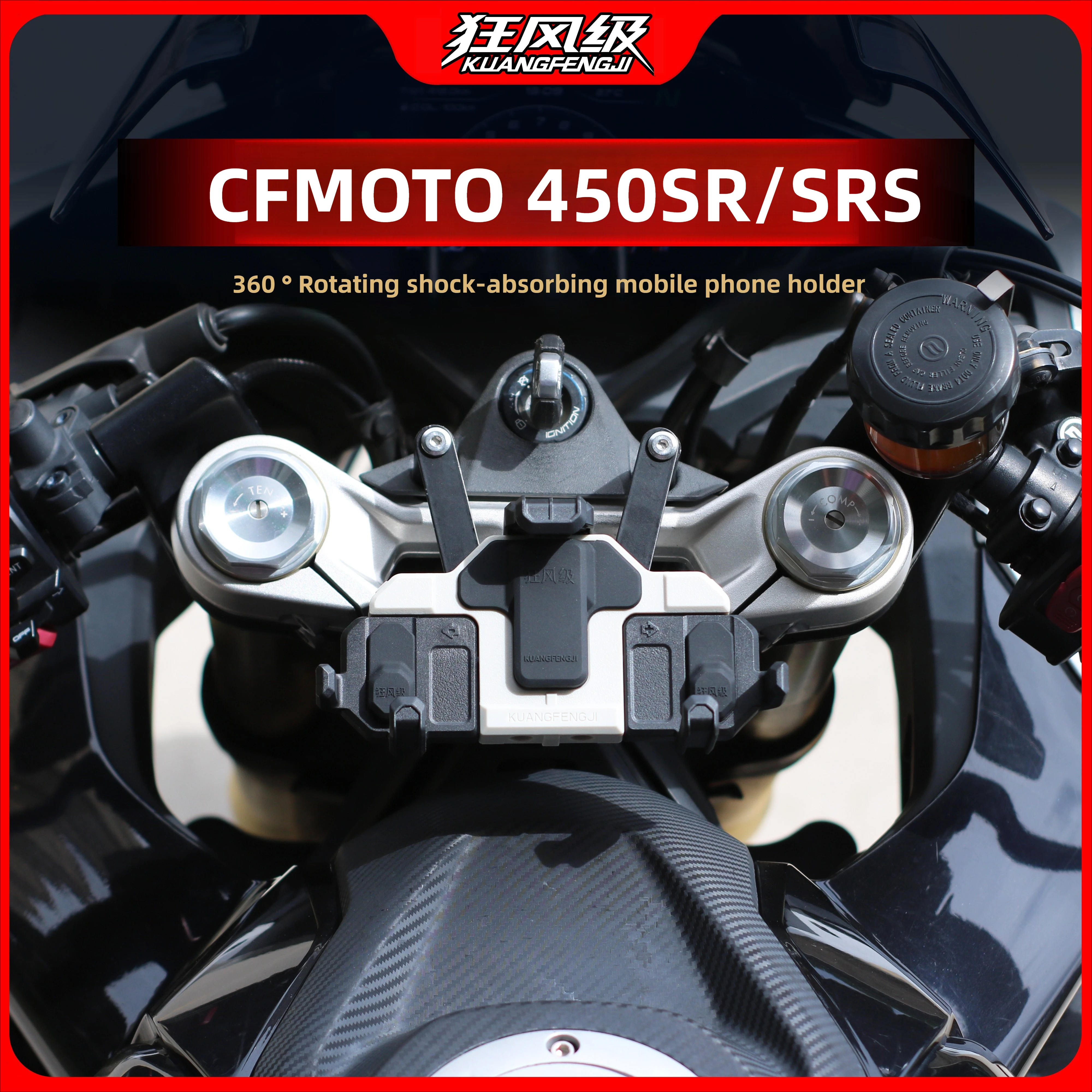 

Для 450SR/S специальная амортизирующая вращающаяся подставка для мобильного телефона, многоцветная противоударная навигация для мотоцикла