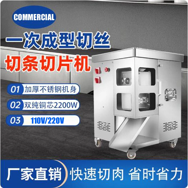 

Automatic Meat Cutting Machine Dual Motor 2200W Stainless Steel Commercial Meat Shredded Machine