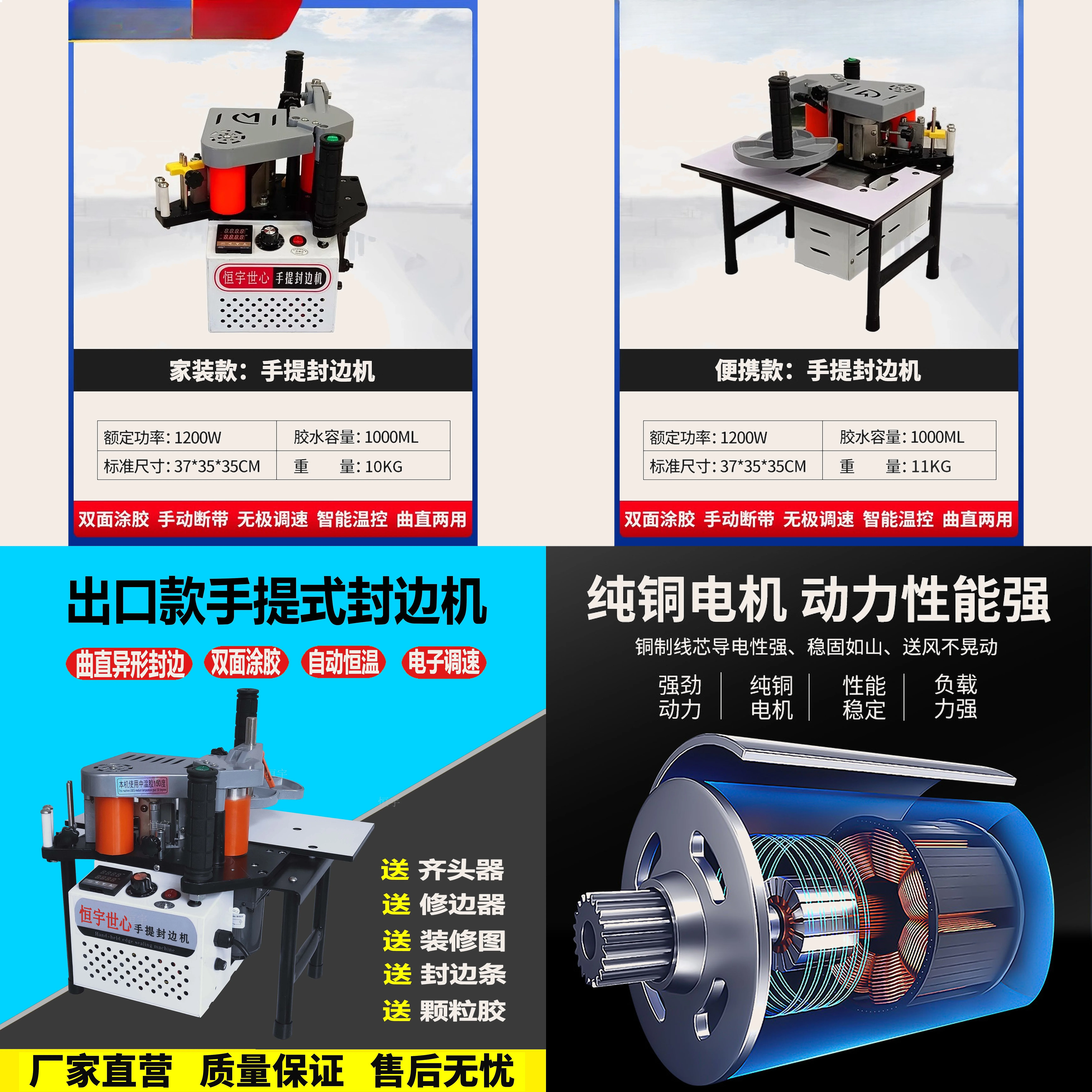 Manual Edge Banding Machine Woodworking Home Improvement Portable Double Sided Gluing Automatic Broken Edge Banding Trimmer