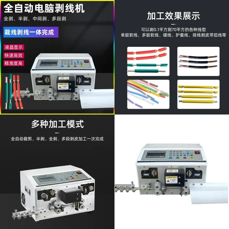 Automatic Computer Wire Stripping and Cutting Machine for Cable Processing Offline Equipment