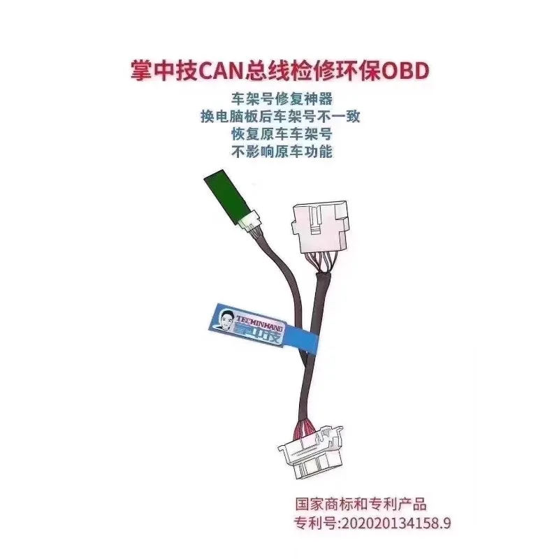 Módulo de reparación de número de marco con tecnología Palm, código VIN, reparación inconsistente del número de marco después del cambio de la computadora