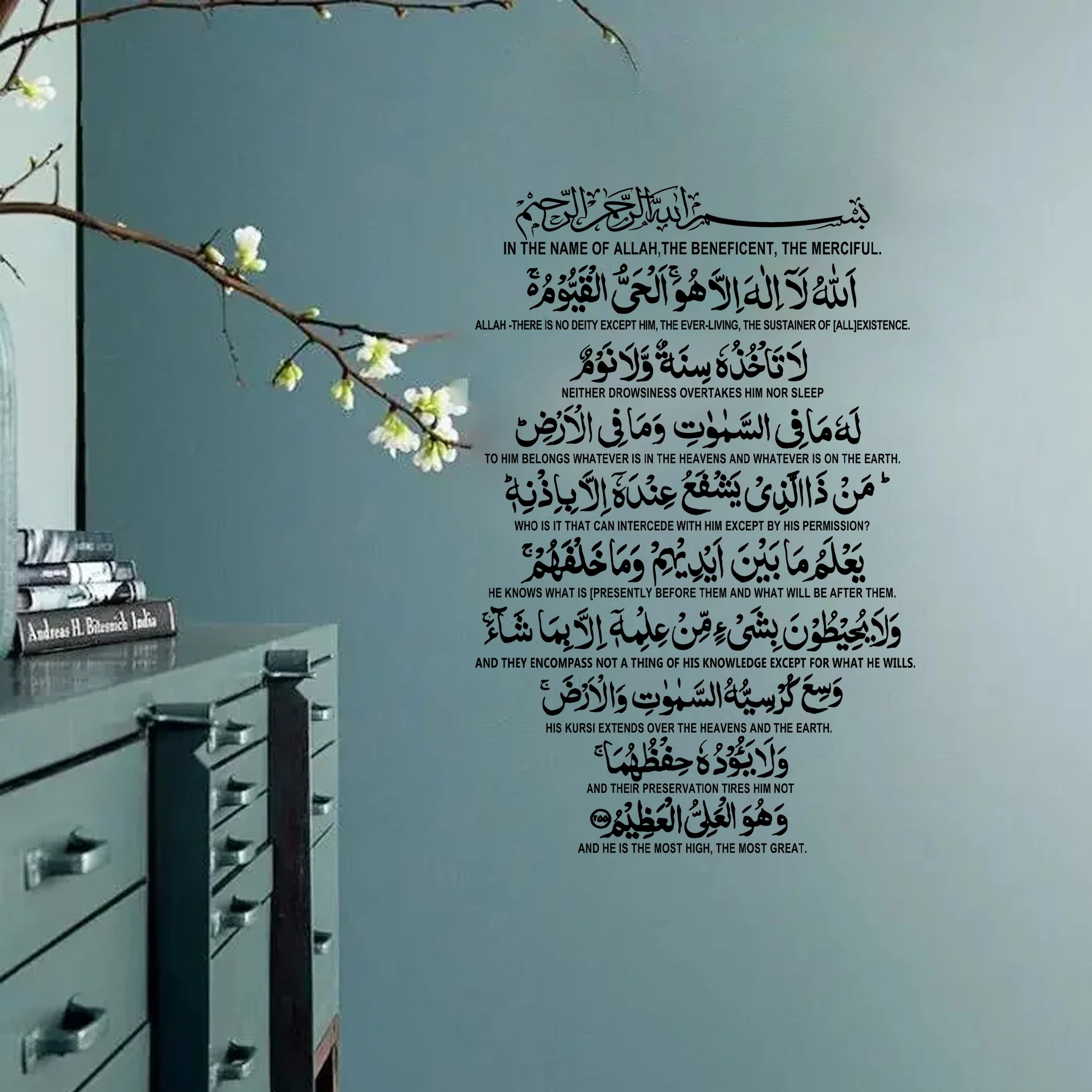 Ayatul Kursi الخط الإسلامي الجدار ملصق PVC الفينيل مسلم الفن ملصق مائي غرفة الممر الباب الداخلي غرفة نوم المعيشة ديكور المنزل