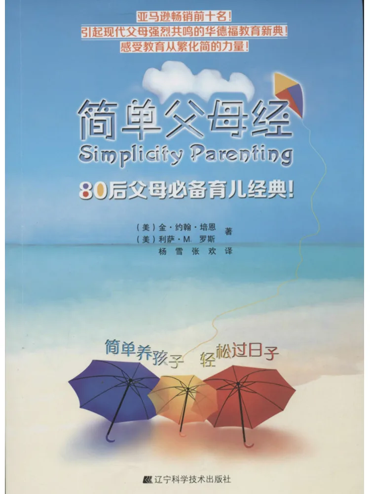 

Book-Winshare Простой руководство по родителям