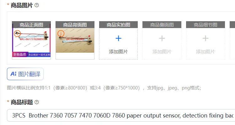 3PCS  Brother 7360 7057 7470 7060D 7860 paper output sensor, detection fixing back cover sensor