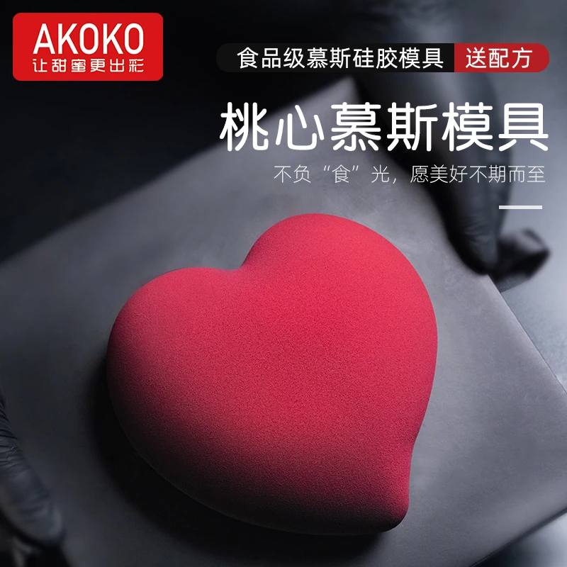 

6 inch rose heart mousse cake silicone mold French pastry chocolate peach heart love baking mold