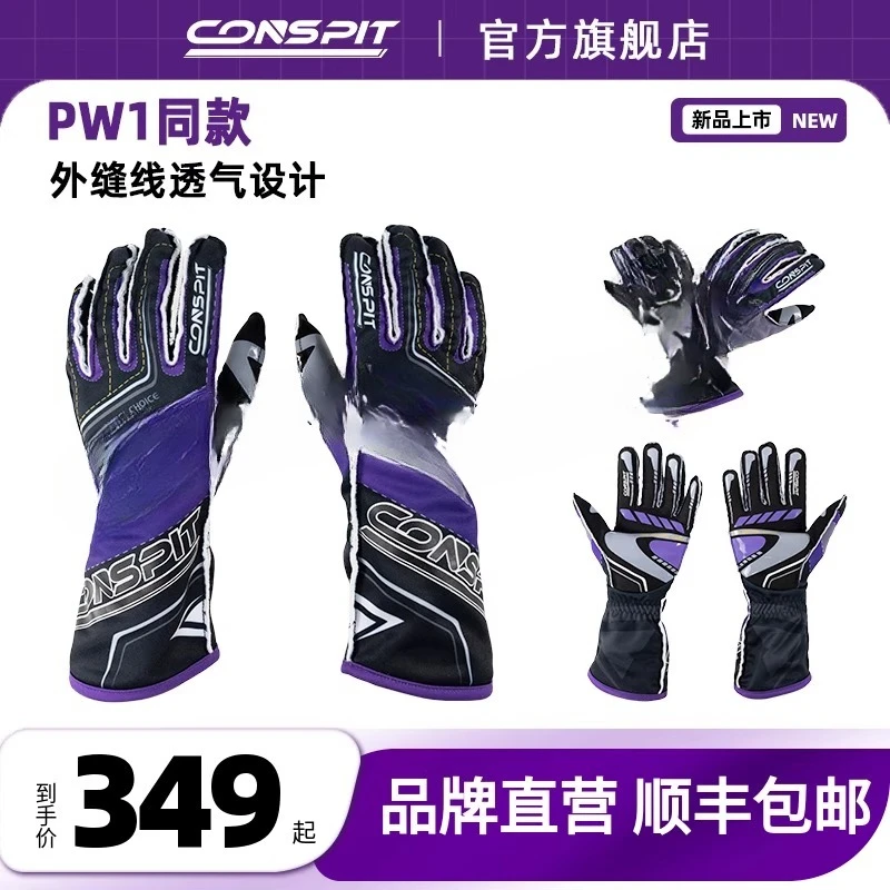 racing emulator training gloves PW1 same style, outer suture breathable design