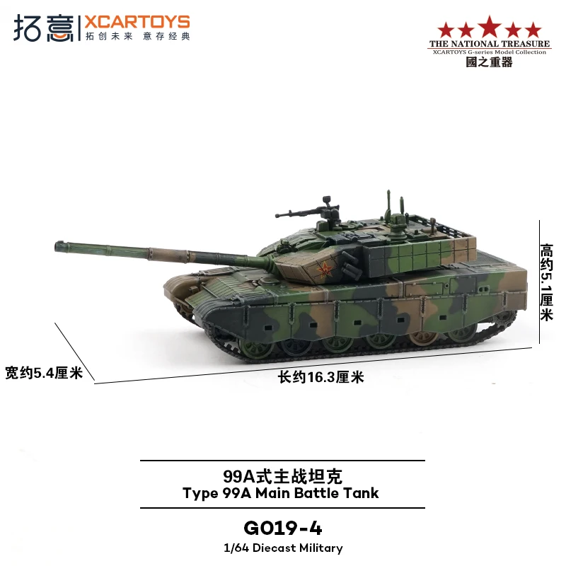 

Tuoyi 1/64 Chinese Military 99A Main Battle Tank Armored Vehicle Car Model Alloy Simulation Collection Ornament