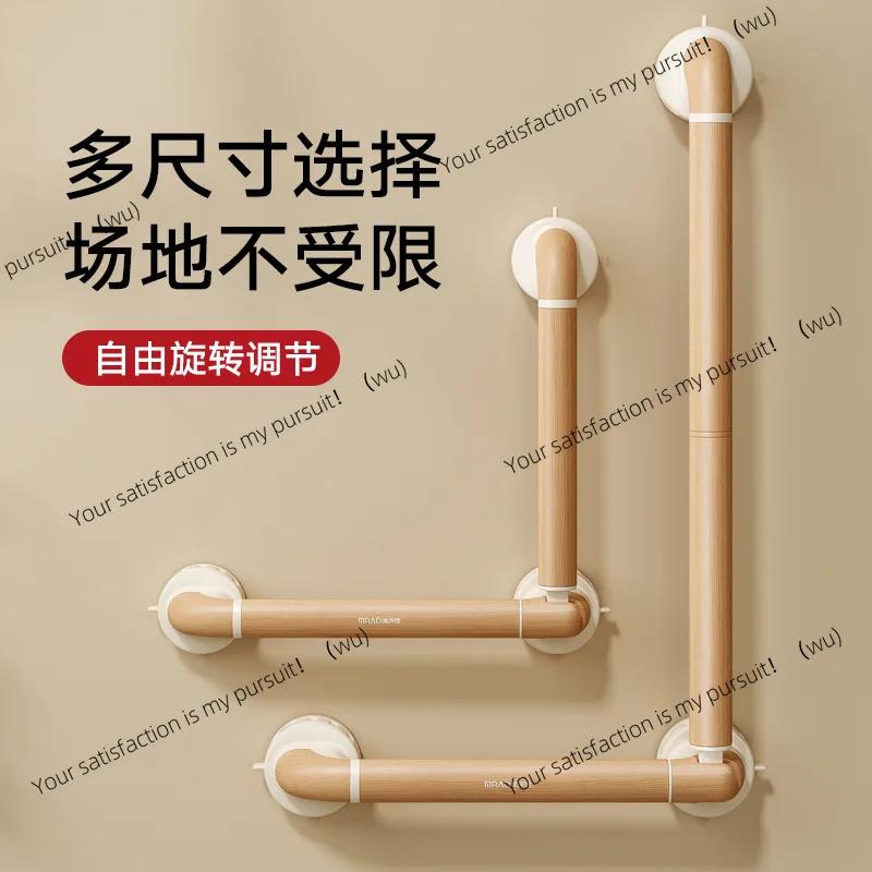

New wood grain color suction cup armrest, no punching hole, bathroom safety handle, household non-slip rotatable handle