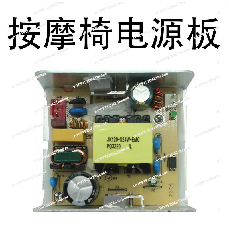 Suitable for massage chair remote control power board