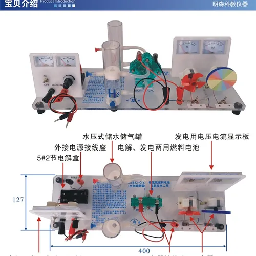 고등학교 화학 실험 수소 및 산소 발전 실험 장치 연료 전지 실험 장치 A-3 
