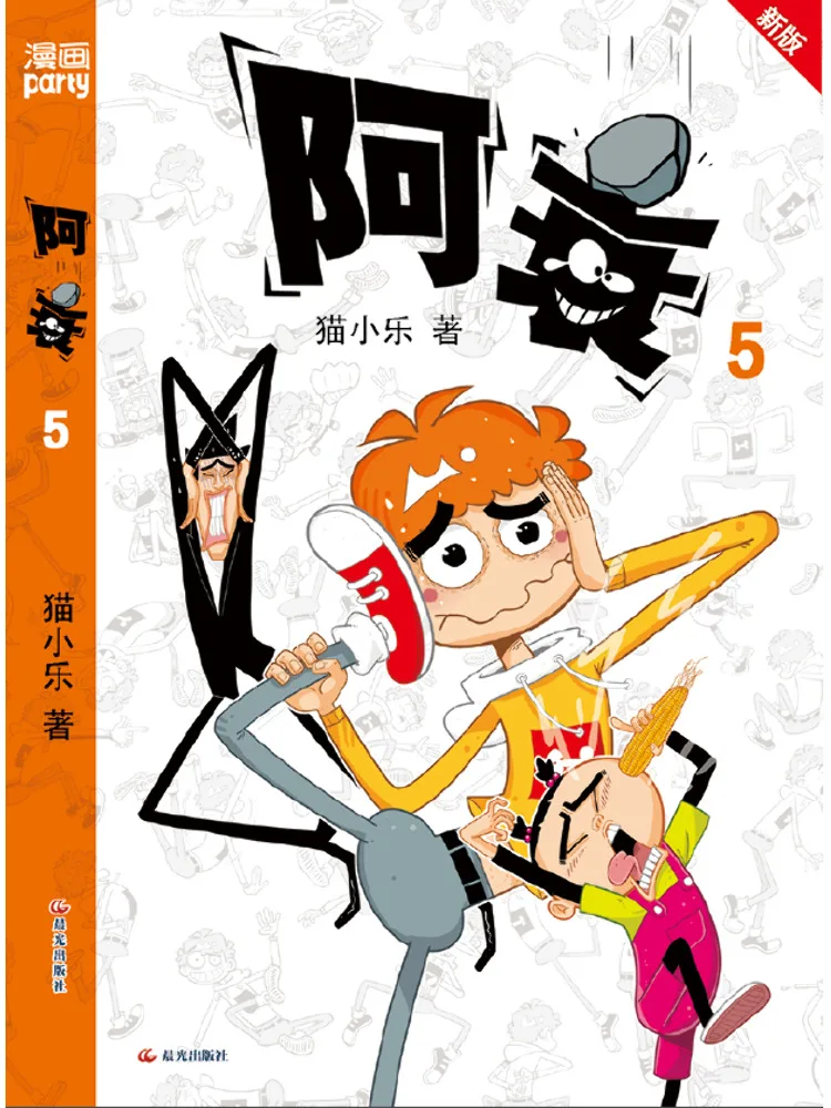 

Книга-Winshare Ah Shui 5, новое издание