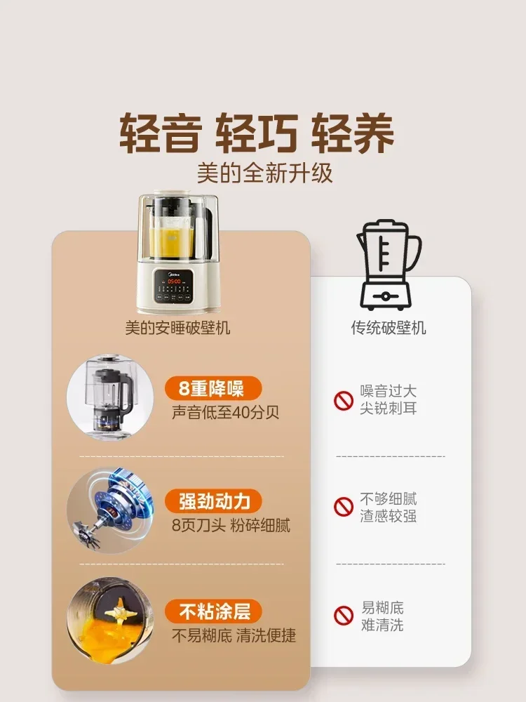 Midea Wall-Breaking Machine. Soy milk maker & more. Household, fully automatic. Small, multi-functional. For cooking & juicing