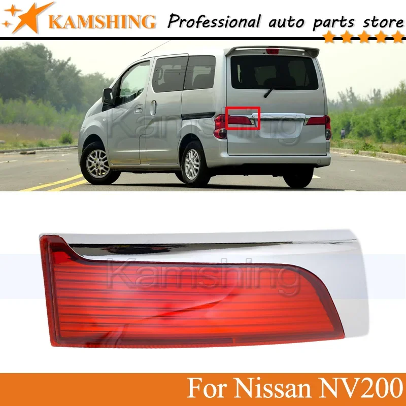 

Kamshing INNER задний фонарь для Nissan NV200 задний стоп-сигнал задний фонарь задний фонарь
