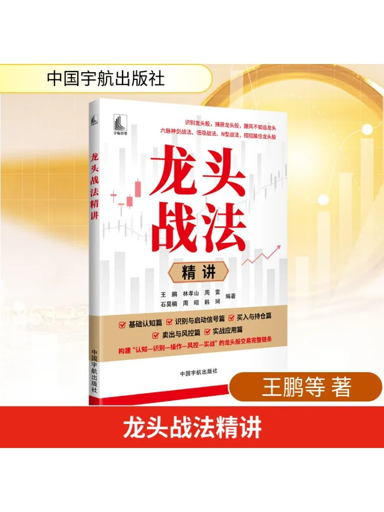 

Book-Winshare In Depth Discussion Of Leading Tactics