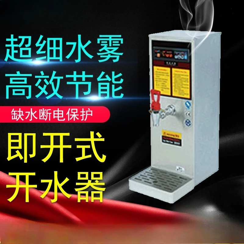 Water boiler instant type, water dispenser, energy-saving automatic water boiler