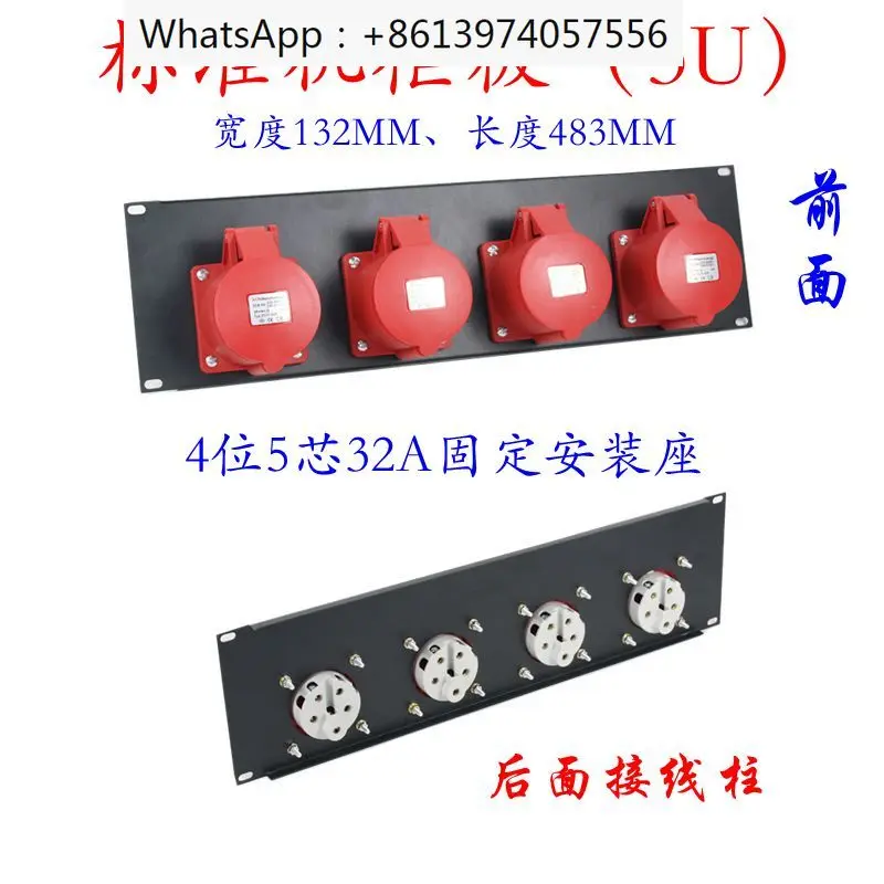 4-way, 6 32A waterproof industrial socket panels, stage lighting power supply, direct box, aviation cabinet accessories