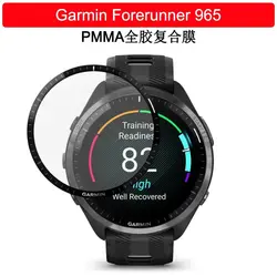 1/3 Pcs Watch Screen Protector For Garmin Forerunner 965 3D Composite Anti-fall Anti-scratch Protect Film Smart Watch Accesso