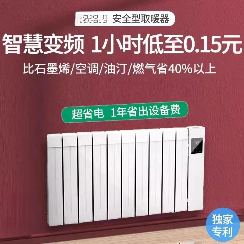 Water Injection Electric Heater Energy-Saving Heater Household Safe Energy-Efficient Water-Added Heat Pump Circulation Radiator