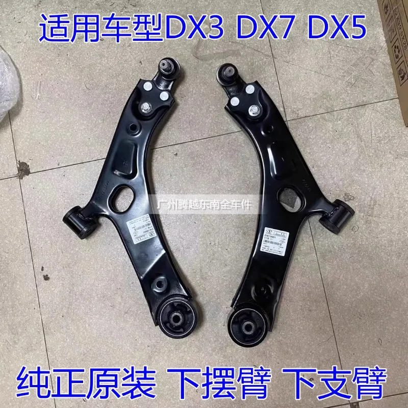 Authentic for DX7, DX3, DX5 lower support arm, low er swing arm, low er triangular arm, lower suspension, original and original