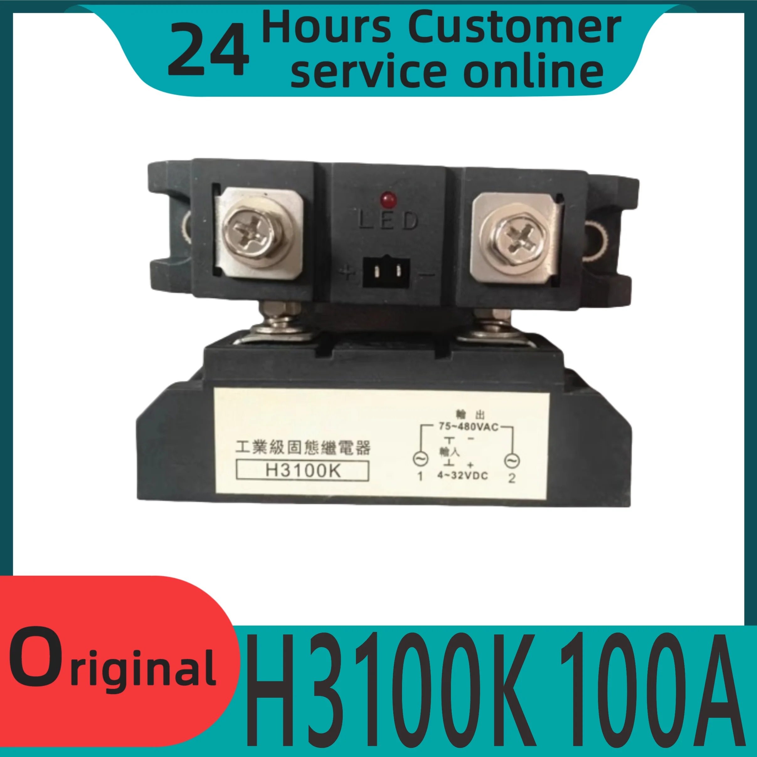 

New original DC controlled AC solid-state relay H3100K 100A H3120K 120A