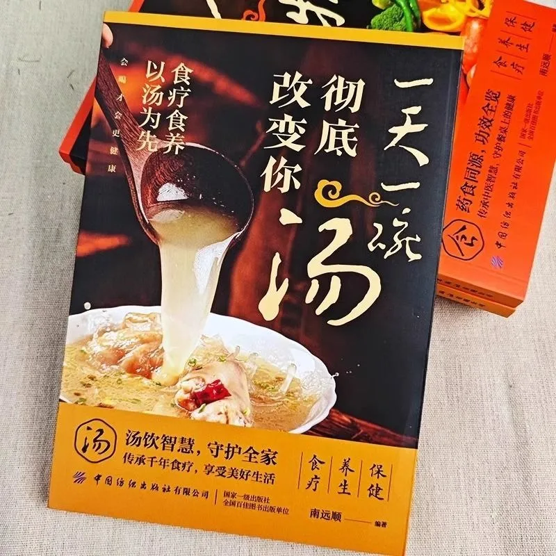 A Bowl of Soup A Day Changes You, Drinking It Makes You Healthier. Four Seasons Soup， Old Fire and Beautiful Soup，Family Recipe