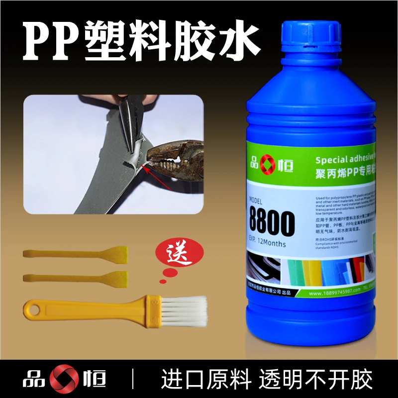 1KG PP plastic sheet polypropylene tube universal special glue strong bonding metal stainless steel EVA wood PVC soft glue