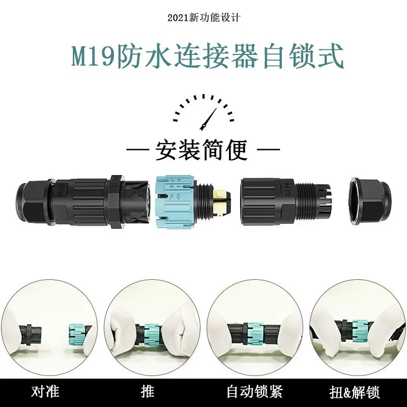 Can Customize M19 Type Male and Female Plug Terminal Multi-core Waterproof and Flame Retardant Power Connectors