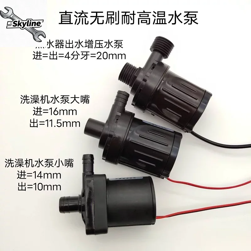 12V/24V High Temp Resistant DC Brushless Pump For Solar And Portable Shower Water Boosting