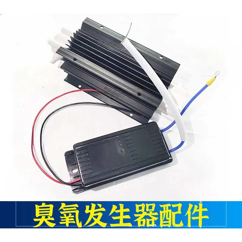 Quartz Tube Power Supply Ozone Disinfection Accessories