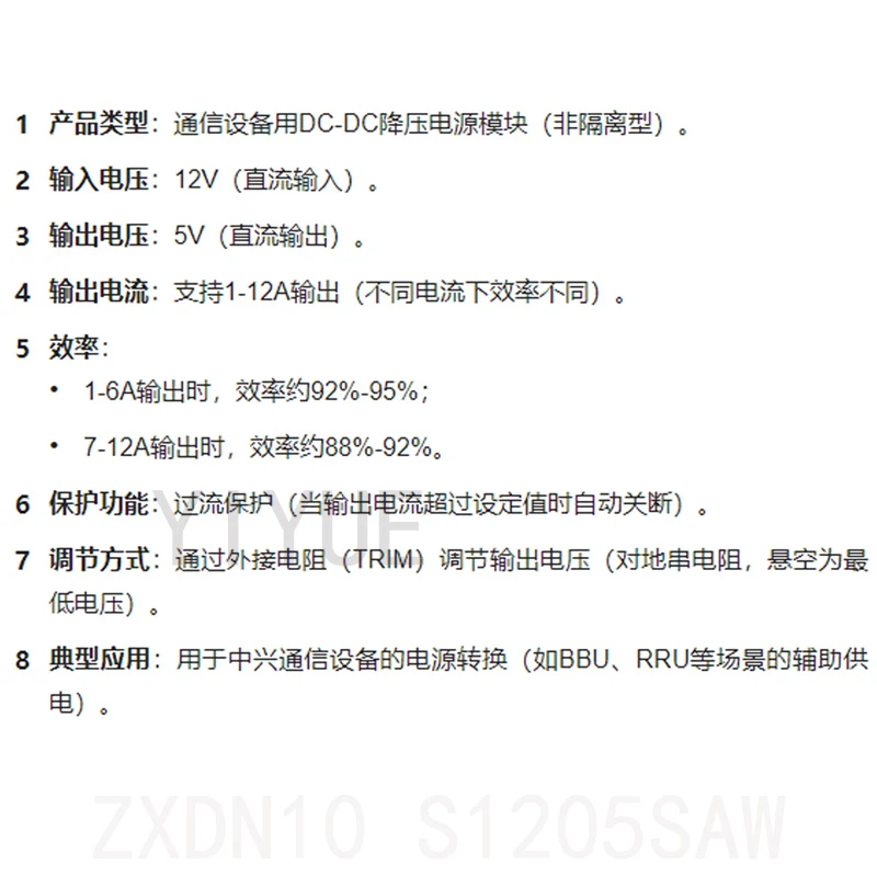 ZXDN10S1205SAW tout nouveau module d'alimentation original ZTE open source non isolé
