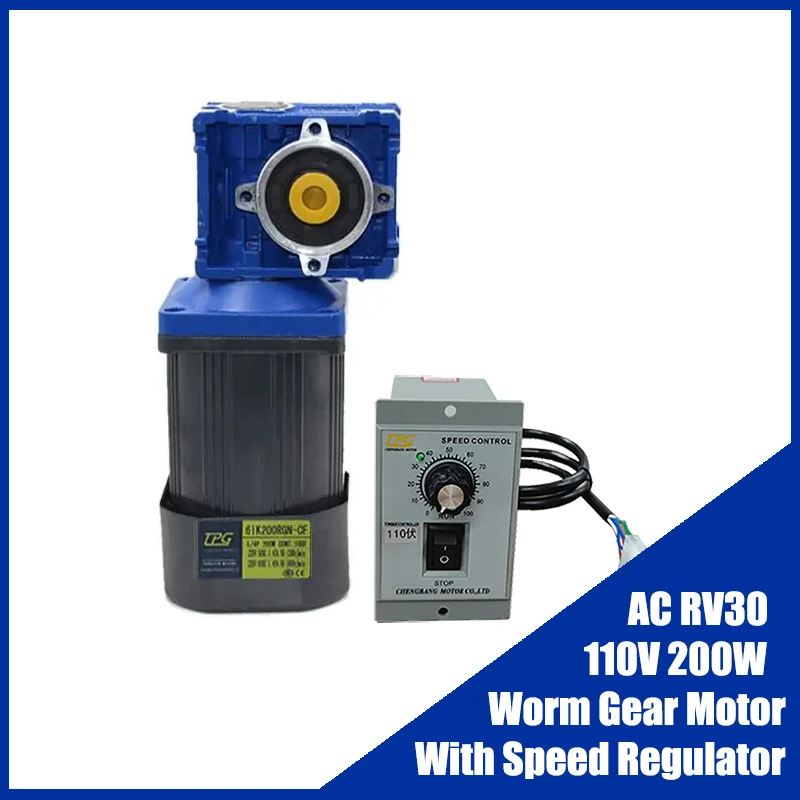 RV30 110V 200W AC Gear Motor With Worm Gear Reducer With Speed Regulator High Torque Right Angle Motor