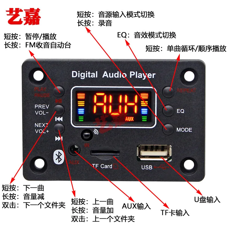 MP3 Bluetooth Audio Decoder Board 12V Supports Audio Power-off Memory Lossless U Disk TF Card U Disk FM Playback Module