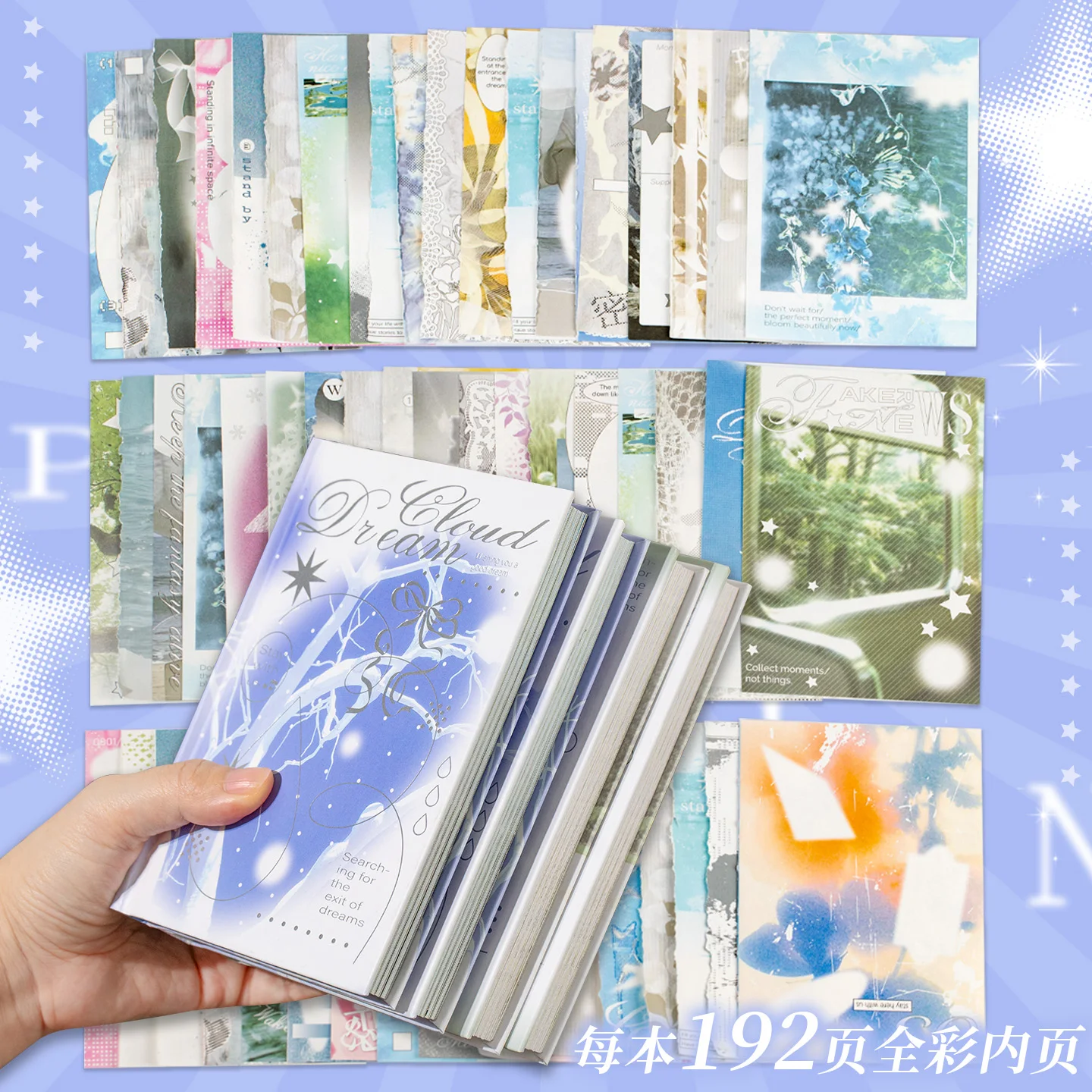 96 hojas/libro de papel temático de nube de sueño para diario, manualidades, decoración de tarjetas de álbum de recortes, fondo para envolver regalos