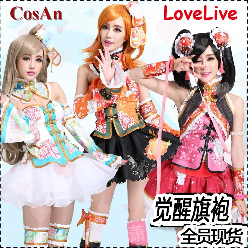 CosAn Anime LoveLive All Members Cosplay Costume Sweet Cheongsam Awakening Uniform Dress Activity Party Role Play Clothing