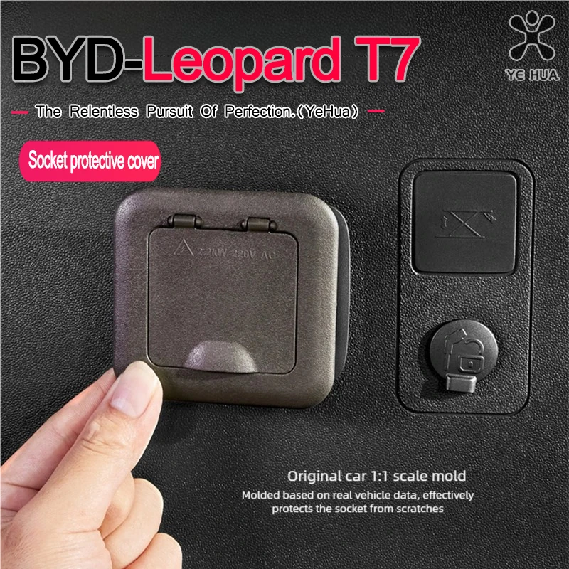 For 25-26 BYD Formula Leopard Titanium 7 Trunk 220V Socket Protection Cover Protective Interface Dustproof Decoration