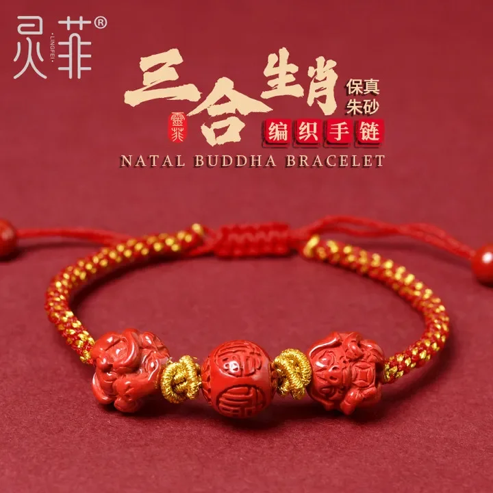 

2024 Cinnabar Dragon Year Three-in-one Zodiac Guardian Amulet Red Rope Bracelet Spring Festiva Taisui Wear The Mascot Hand Rope