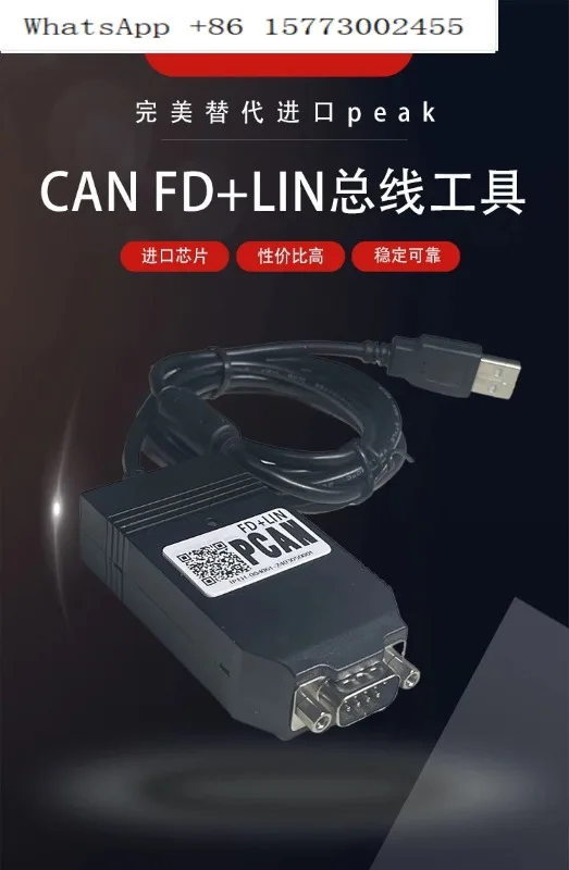 PCAN FD USB compati-ble with German original PEAK IPEH-002022/004022 compati-ble with ZLG LIN