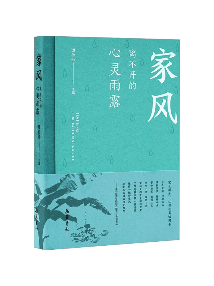 

Book-Winshare Aesthetic Rain Lotion That Is Inseparable From Home Style
