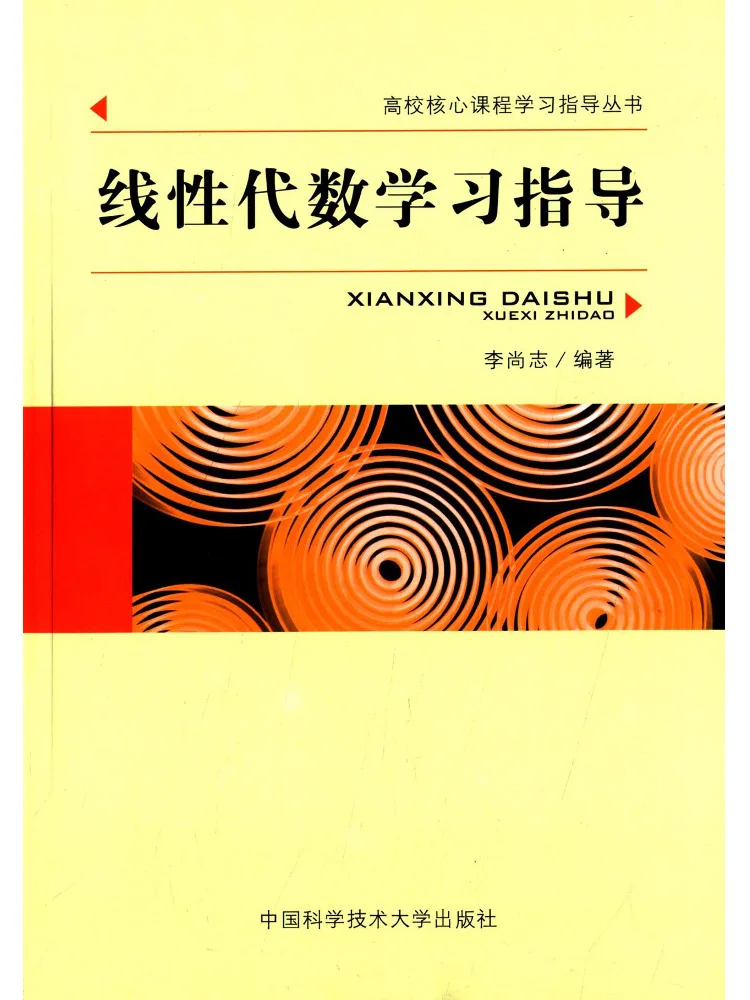 Book-Winshare Linear Algebra Study Guide