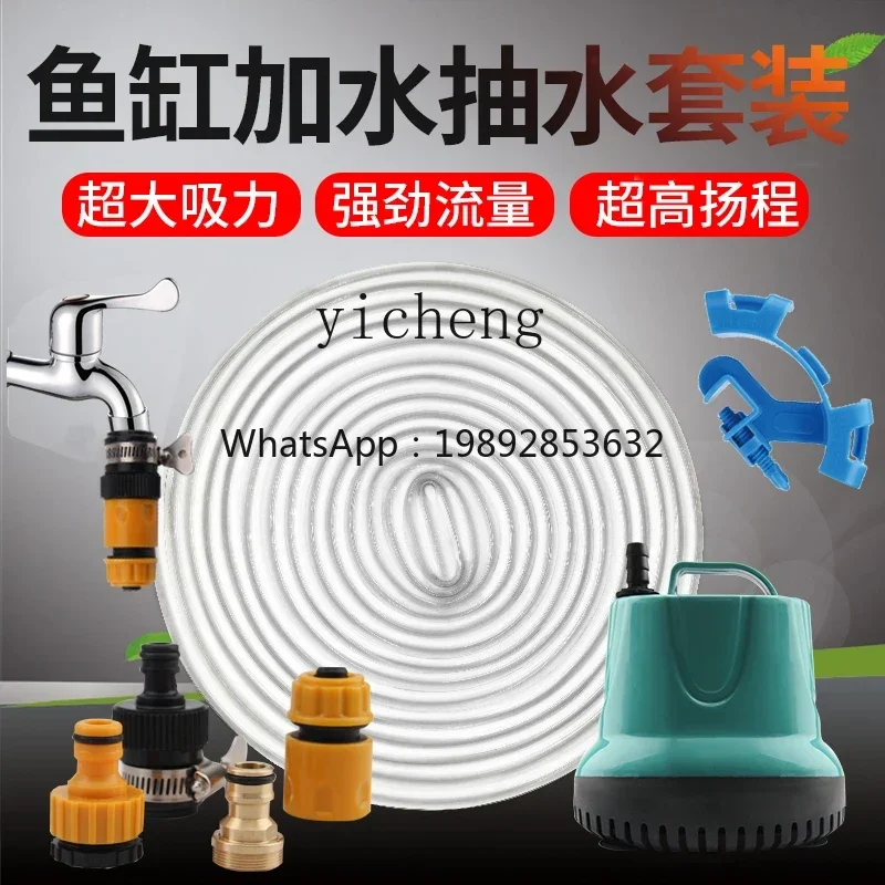 Рисунок 3 - аквариум для замены воды