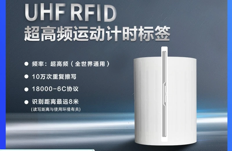 

RFID ultra-high frequency sports timing electronic label is suitable for long and short marathon events, accurate